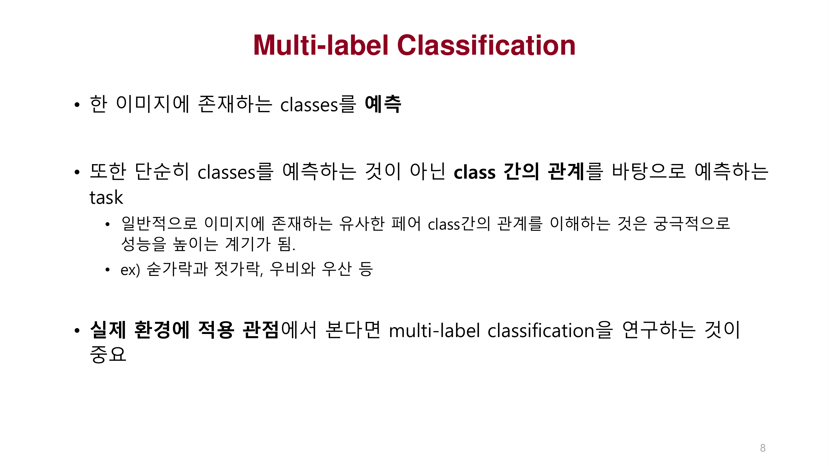 Paper Review. General Multi-label Image Classification with ...
