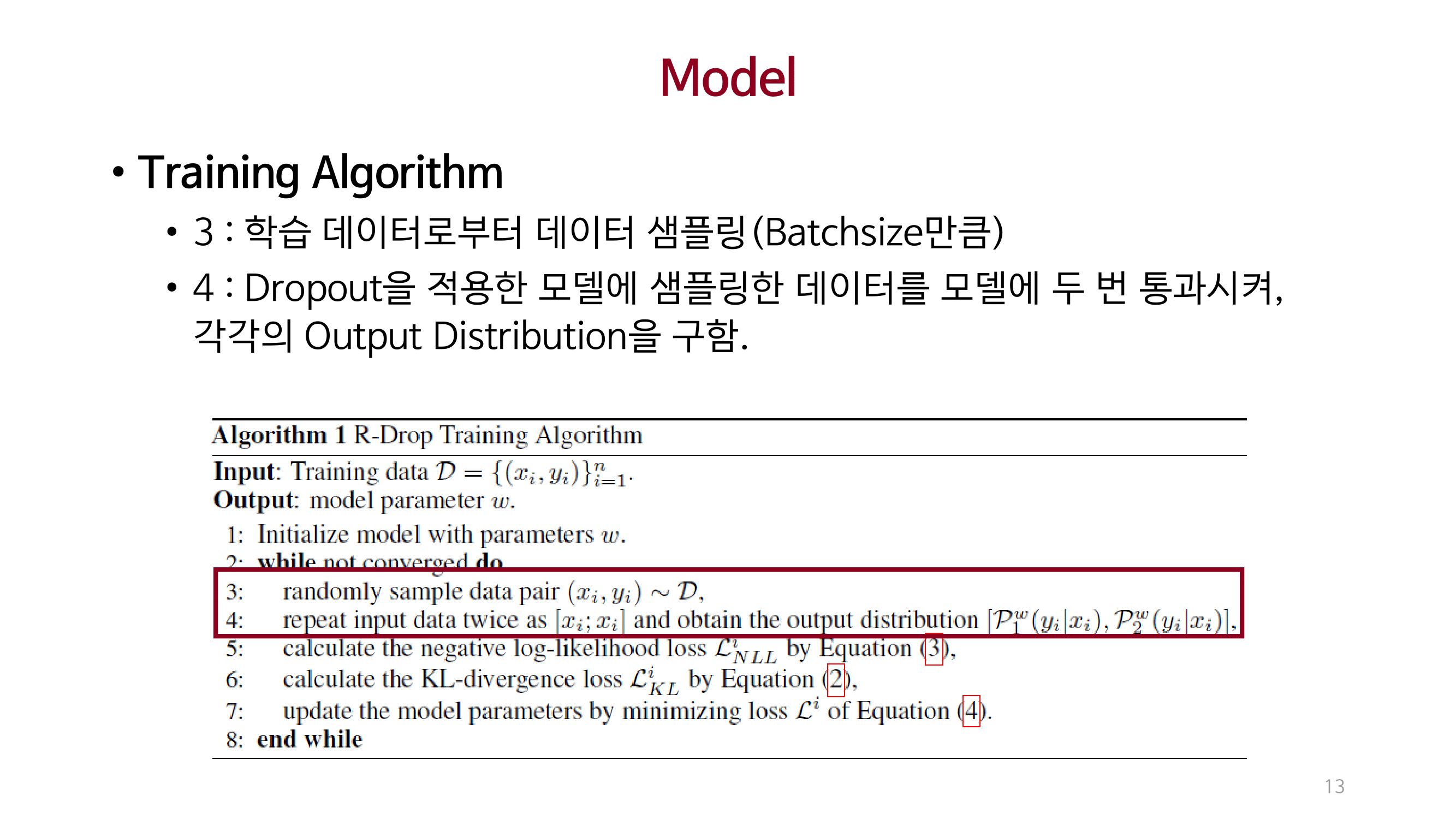 Paper Review. RDrop-Regularized Dropout for Neural Networks@NeurIPS ...