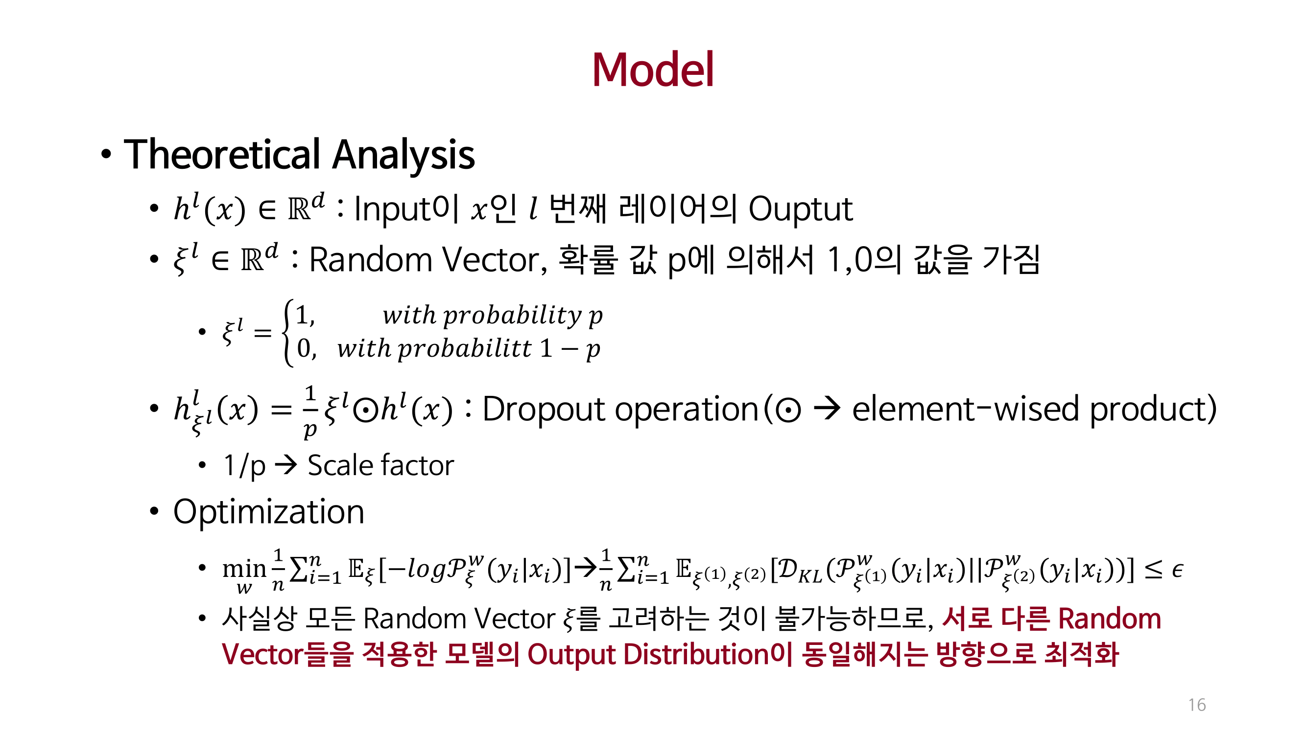 Paper Review. RDrop-Regularized Dropout for Neural Networks@NeurIPS ...