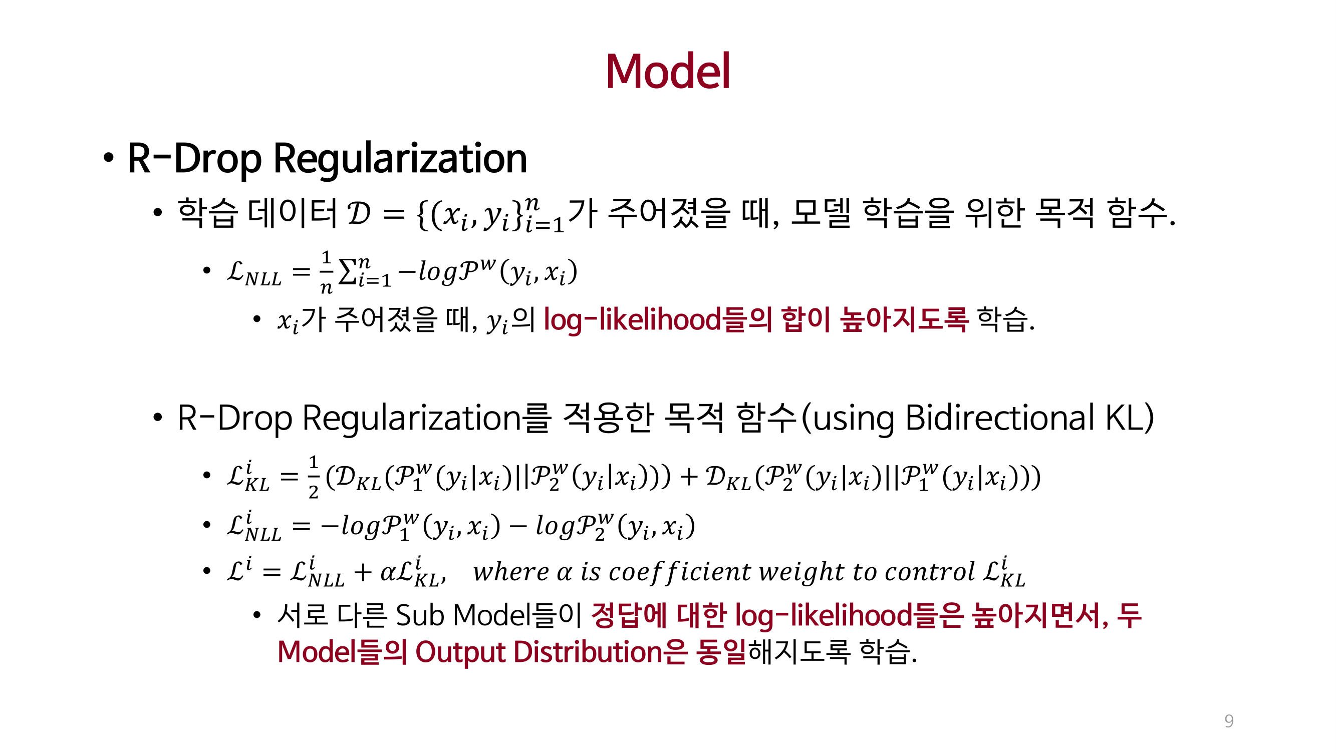 Paper Review. RDrop-Regularized Dropout for Neural Networks@NeurIPS ...