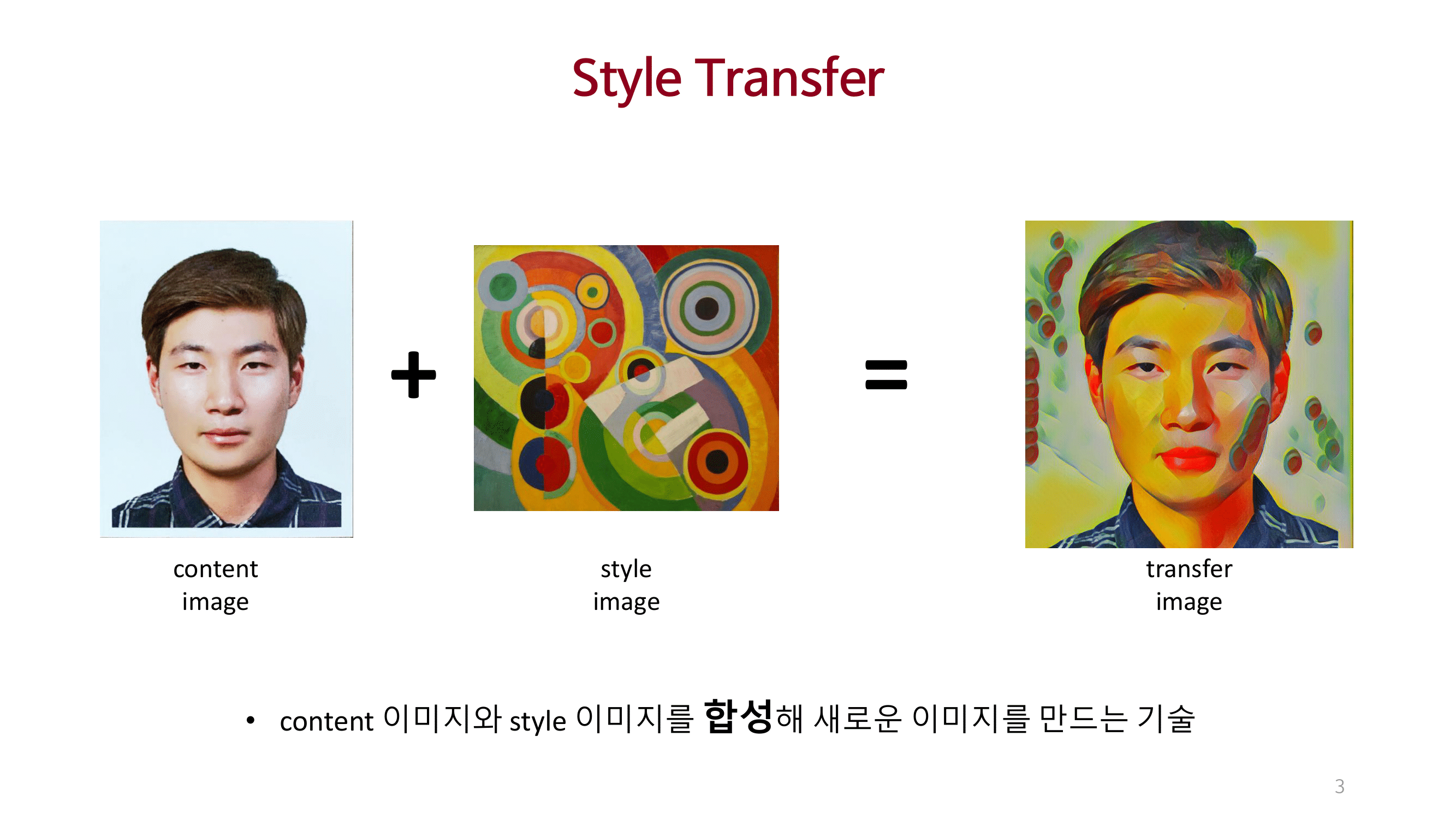 Paper Review. Style transfer Summary | YongJun's AI blog